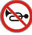 Запрещающие знаки.Подача звукового сигнала запрещена