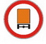 Запрещающие знаки.Движение транспортных средств с опасными грузами запрещено