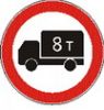 3.4 "Движение грузовых автомобилей запрещено"   ― Дорожные знаки